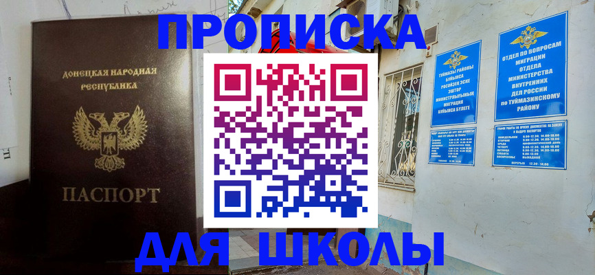 где прописаться в Донском